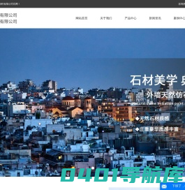 外墙仿花岗岩多彩涂料_外墙质感涂料_外墙天然真石漆-南通大红鹰涂料有限公司