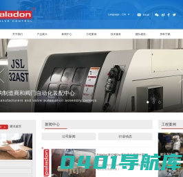派拉顿（上海）工业自动化技术有限公司