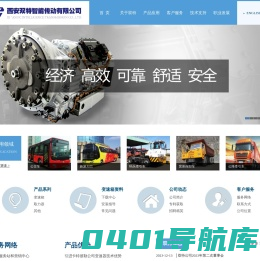 首页-西安双特智能传动有限公司官方网站