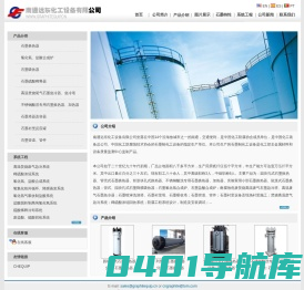南通远东化工设备有限公司-石墨换热器,石墨设备,急冷塔