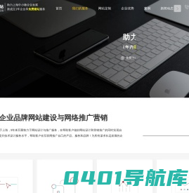 嘉定网站建设-嘉定建站-嘉定做网站公司-上海百重