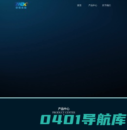 成都中微达信科技有限公司