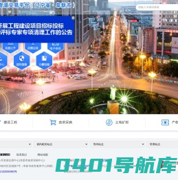 阜新市公共资源交易平台