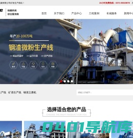 矿渣生产线,矿渣立磨生产线,立磨机,矿渣微粉生产线—新乡长城机总包生产线
