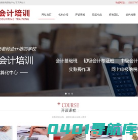 长葛会计培训_长葛会计培训学校_长葛市思远财务电算化中心