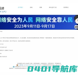 品峥信息科技有限公司