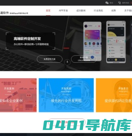 上海app开发|app开发公司|软件开发公司