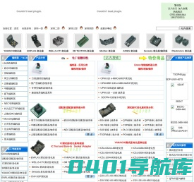 得技通电子--测试座,Socket,YAMAICHI,ENPLAS,wells老化座,sockets SOP测试座