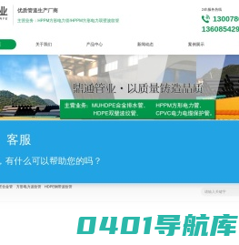 MUHDPE合金排水管-厂家直销-HPPM方形电力管厂家-贵州鼎通物资有限公司