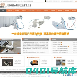 超高压清洗机|美国PSI高压清洗机|高压清洗机租赁|高压清洗机零配件|水力破拆混凝土|高压水射流清洗工程分包|派克超高压软管-上海鼎新水射流技术有限公司