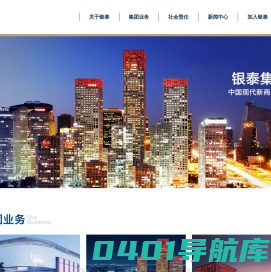 银泰集团-银泰官网