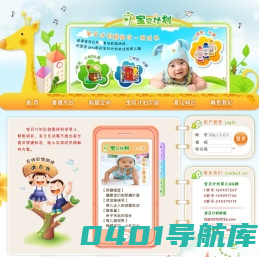 宝贝计划