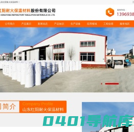 硅酸铝纤维模块_针刺毯_纤维毯_纤维棉厂家-山东红阳耐火保温材料股份有限公司