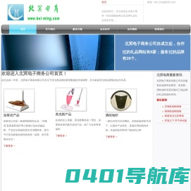 北冥电子商务有限公司