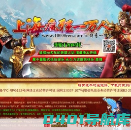 上海疯狂神途官网,上海疯狂游戏平台,上海疯狂单职业,上海疯狂,长久稳定游戏平台