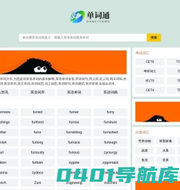 查单词_英语词库_英语单词_英语词典_单词通