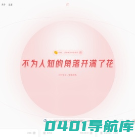 Smalldye 's Blog – 不必借光而行，你我皆是星辰.