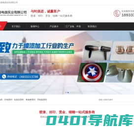 中山市盈嘉电器实业有限公司