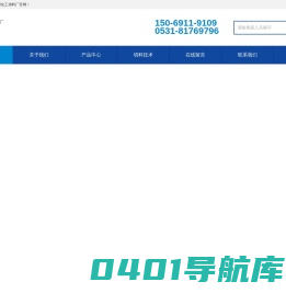 山东海川化工填料厂