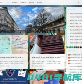 泰国旅游签证网 - 泰国曼谷,清迈,普吉岛