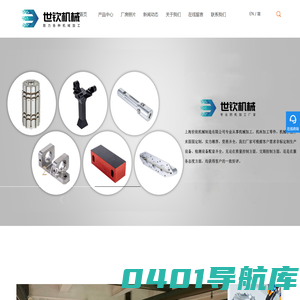 上海机械加工_上海车床加工_上海cnc加工_上海世钦机械制造有限公司