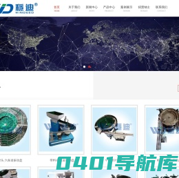 东莞稳迪自动化设备有限公司