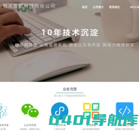 首页_河南悦米智能科技有限公司