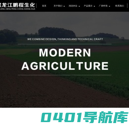 黑龙江鹏程生化