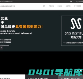 领英代运营_YouTube实操培训_代运营-领英代运营_领英实操培训课程-艾斯艾恩（杭州）信息技术有限公司