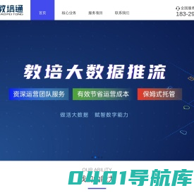 智慧教培通-打造智慧教育新生态_学历提升ERP系统_成人学历教育ERP系统