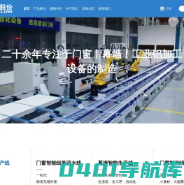 济南天辰智能装备股份有限公司