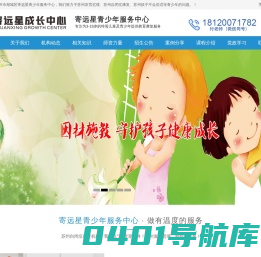 苏州市相城区寄远星青少年服务中心-苏州发育迟缓|苏州自闭症康复|苏州孩子不会说话