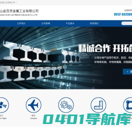昆山金百灵金属工业有限公司