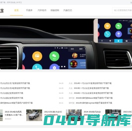 汽车维修技术_汽车维修手册电路图下载_汽车软件_汽车维修资料 - 牛车宝