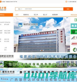 环保英才网-专注环保行业求职招聘网站