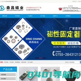 方形磁铁-强力磁铁-磁铁厂-深圳鼎昌磁业有限公司