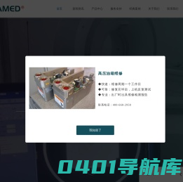 广州市奥扬医疗设备技术有限公司 -  www.aoyamed.com