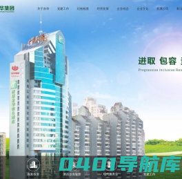 深圳市东华实业（集团）有限公司