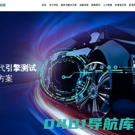 上海华依科技集团股份有限公司