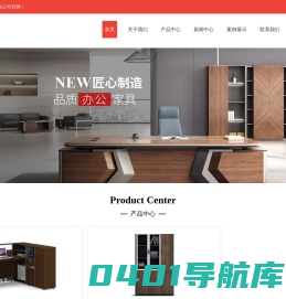 杭州办公家具厂家-主管桌-办公桌定制-办公椅-杭州穗升家具有限公司