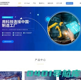七通智能   数智制造产品及解决方案服务商-专注智能制造17年