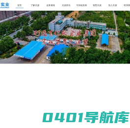 河南天源实业集团有限公司--天源官网