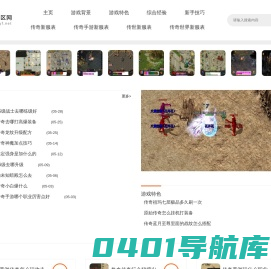 三职业超变传奇手游_单职业超变态传奇手游_果子开区网