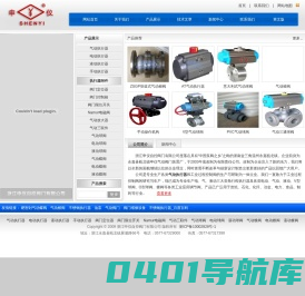 液动、气动执行器,气动阀门厂家 - 温州申仪值得信赖 0577-67329000