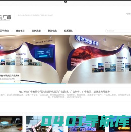 海口博众广告制作公司 | 海口广告公司- 海口广告制作 | 海南广告制作公司