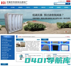 无锡市华润净化滤材厂