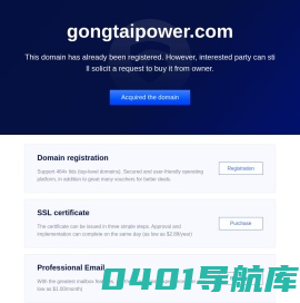 共泰电力能源装备（江苏）有限公司