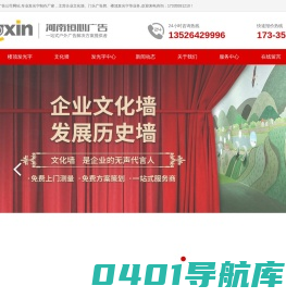 河南恒心广告有限公司