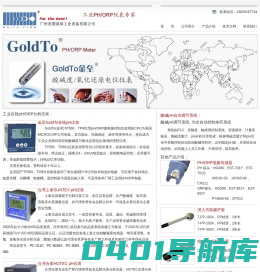 工业PH计/电极/传感器探头、在线酸碱度PH仪表控制器分析仪-广州麦图