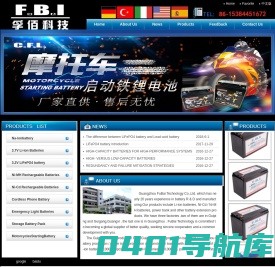 广州市孚佰科技有限公司